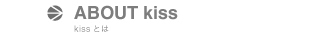 kissとは