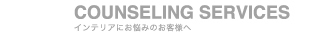 お悩みをお持ちのお客様へ